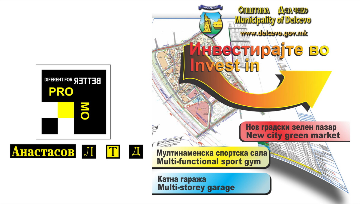 Памфлет “Invest IN” 2011 година