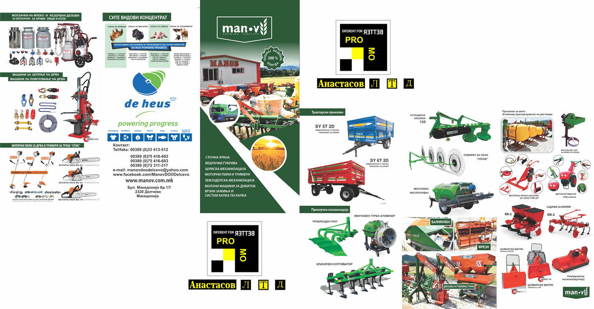 Троделен памфлет