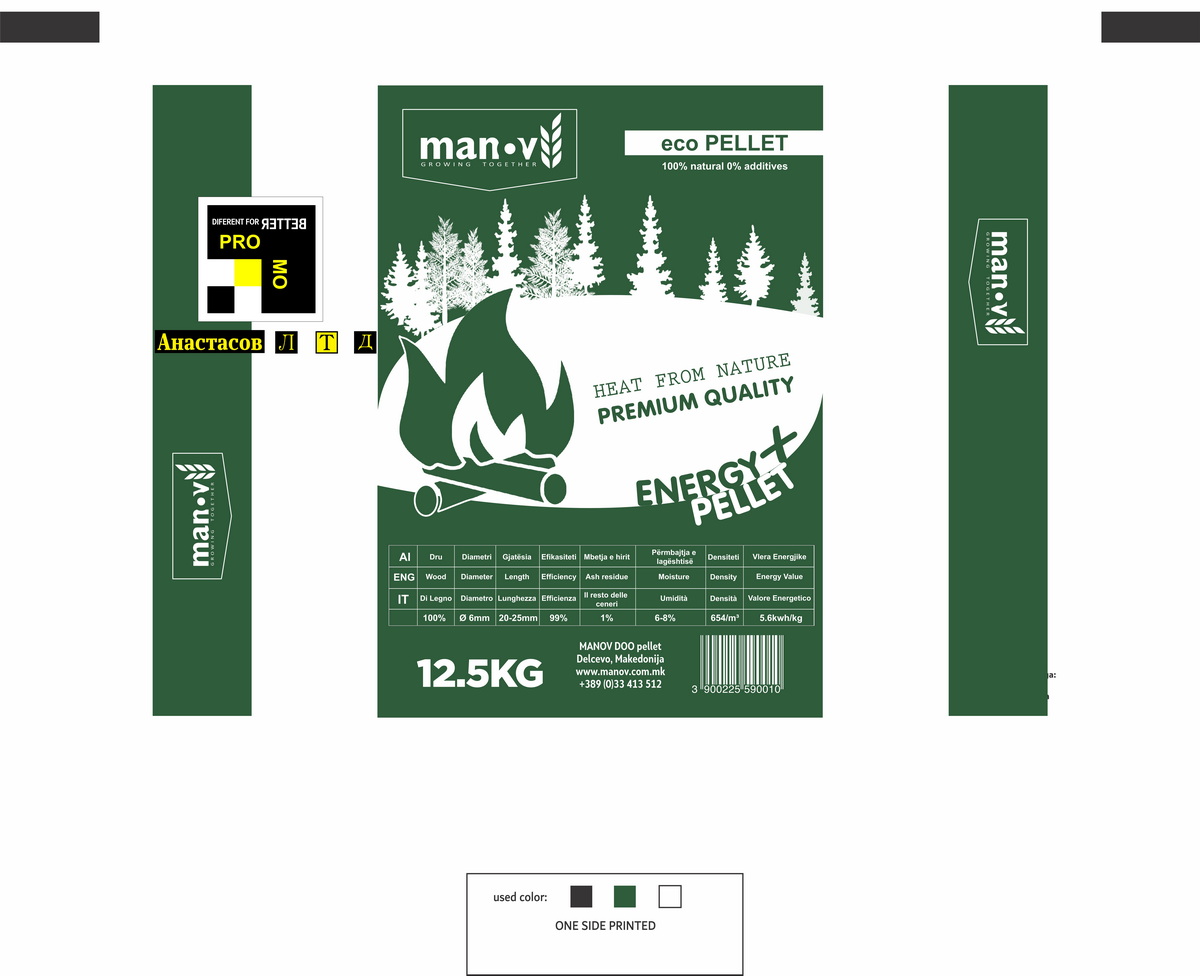 Вреќа за пелети